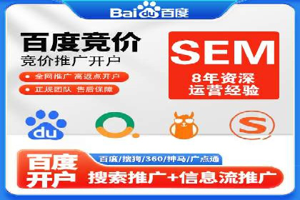 案例分享：竞价代运营助力企业快速提升流量
